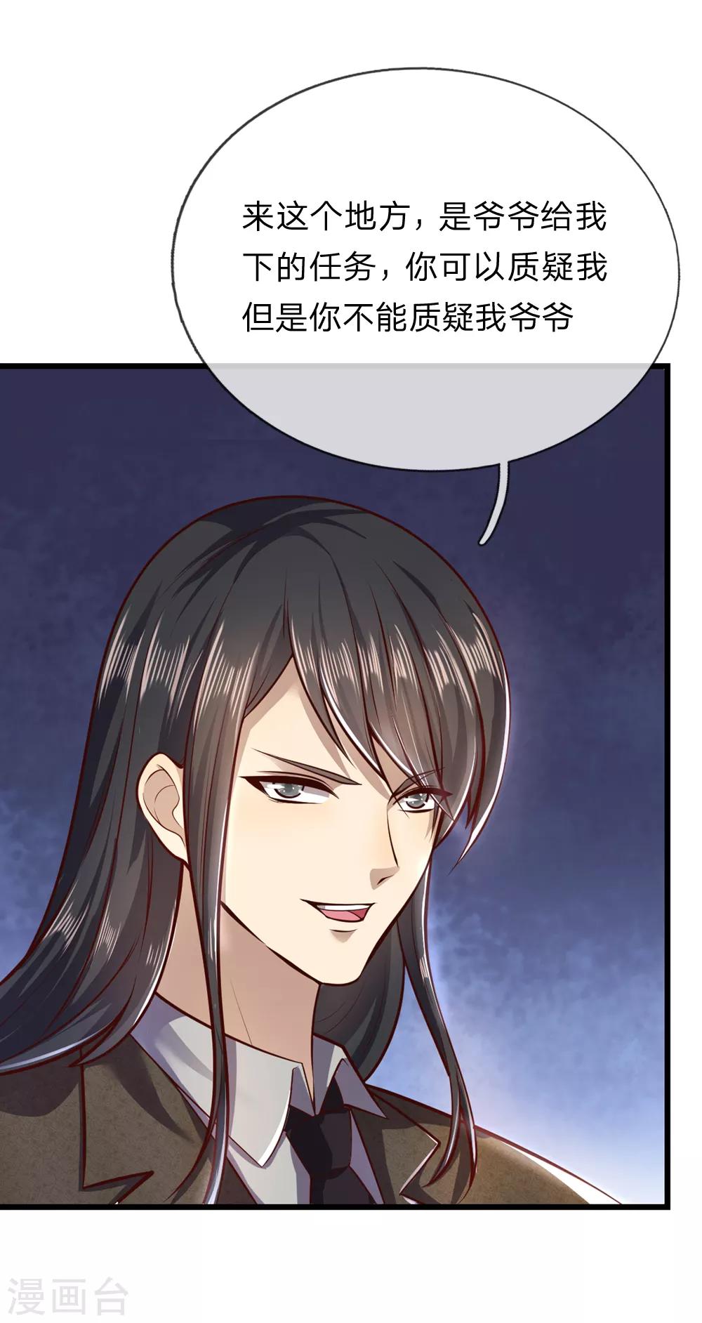 第263话 笑里藏刀7