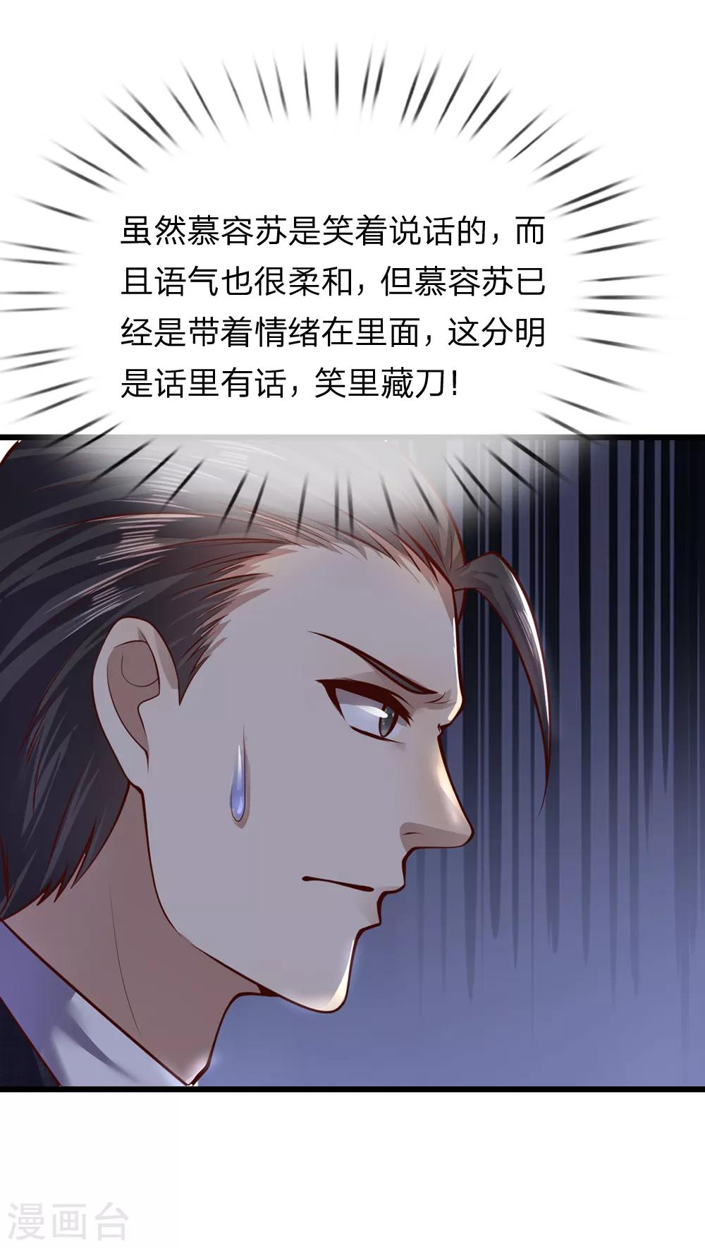 第263话 笑里藏刀8