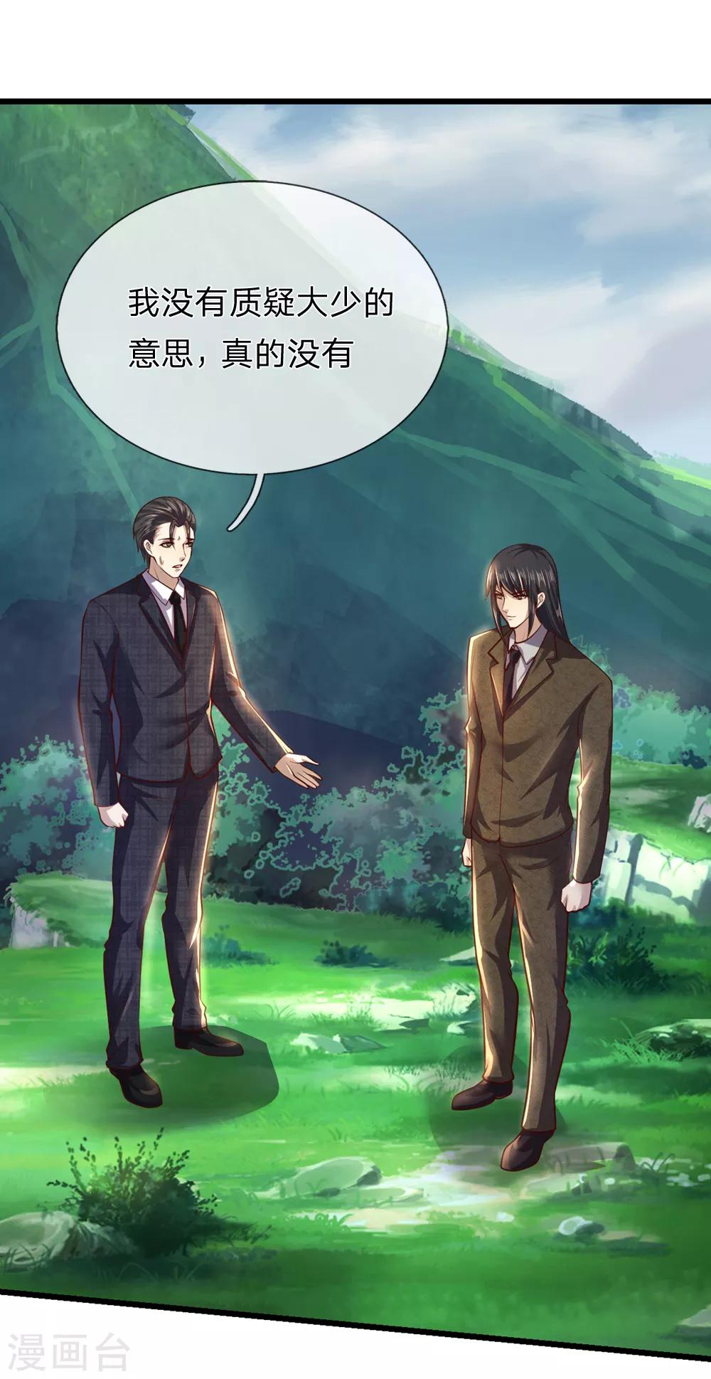 第263话 笑里藏刀9