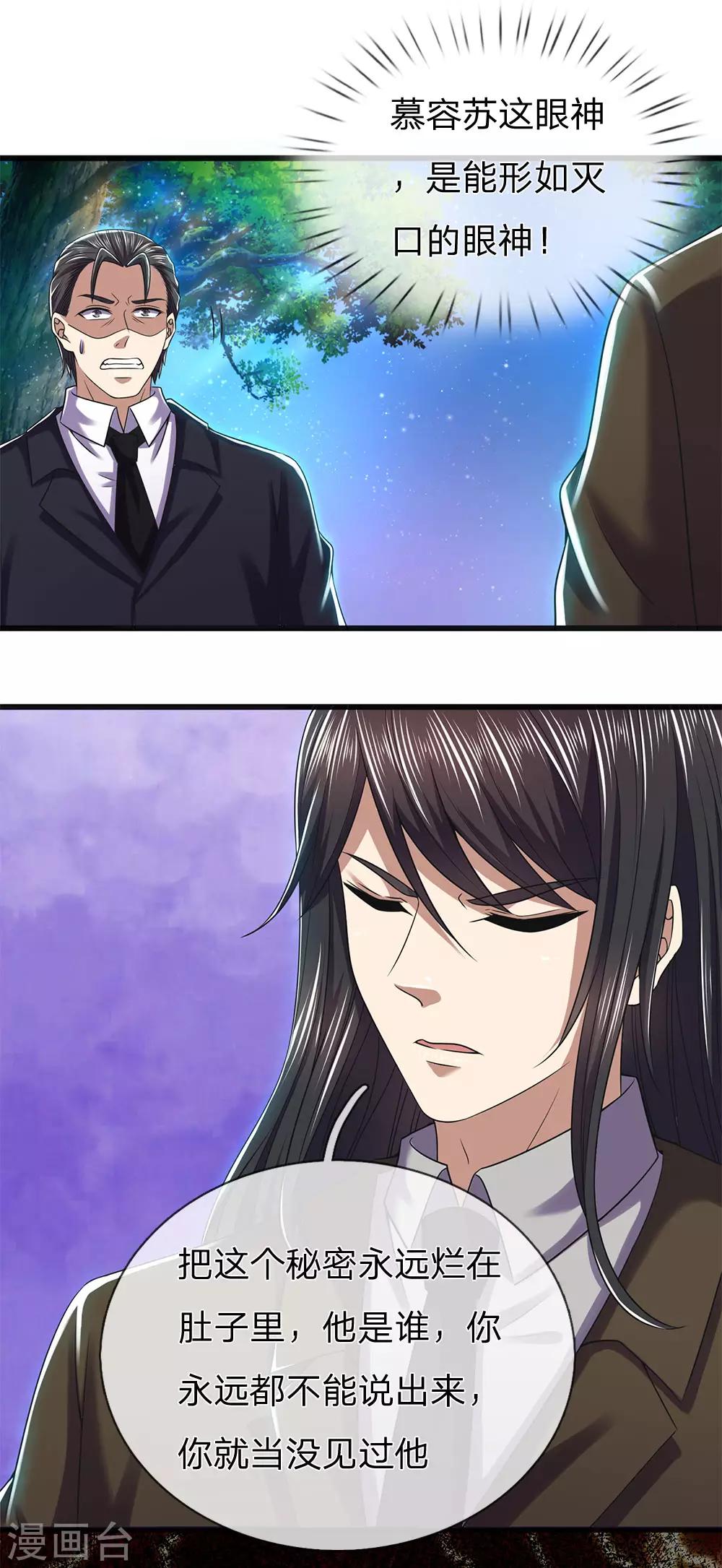 第264话 神秘老人13