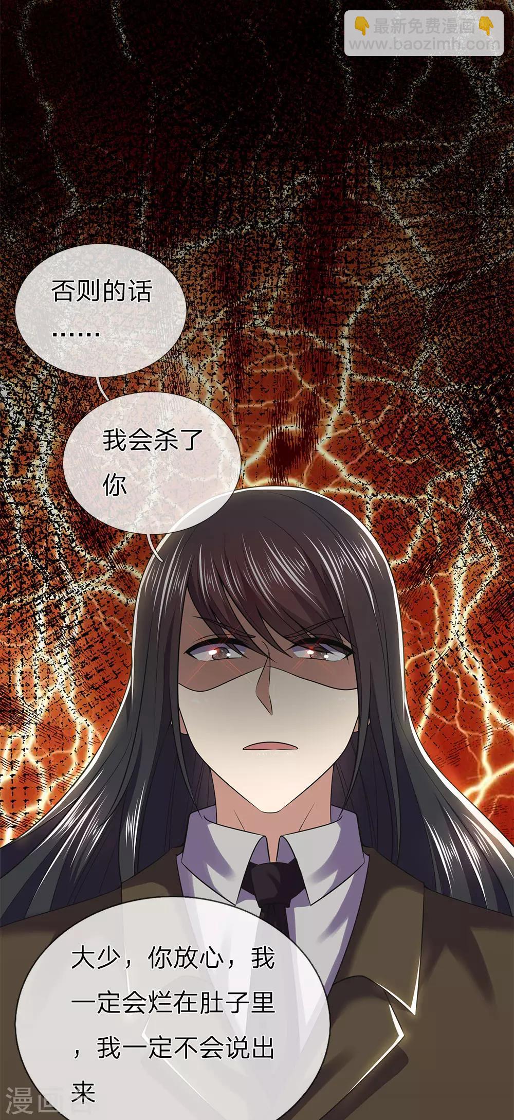 第264话 神秘老人14