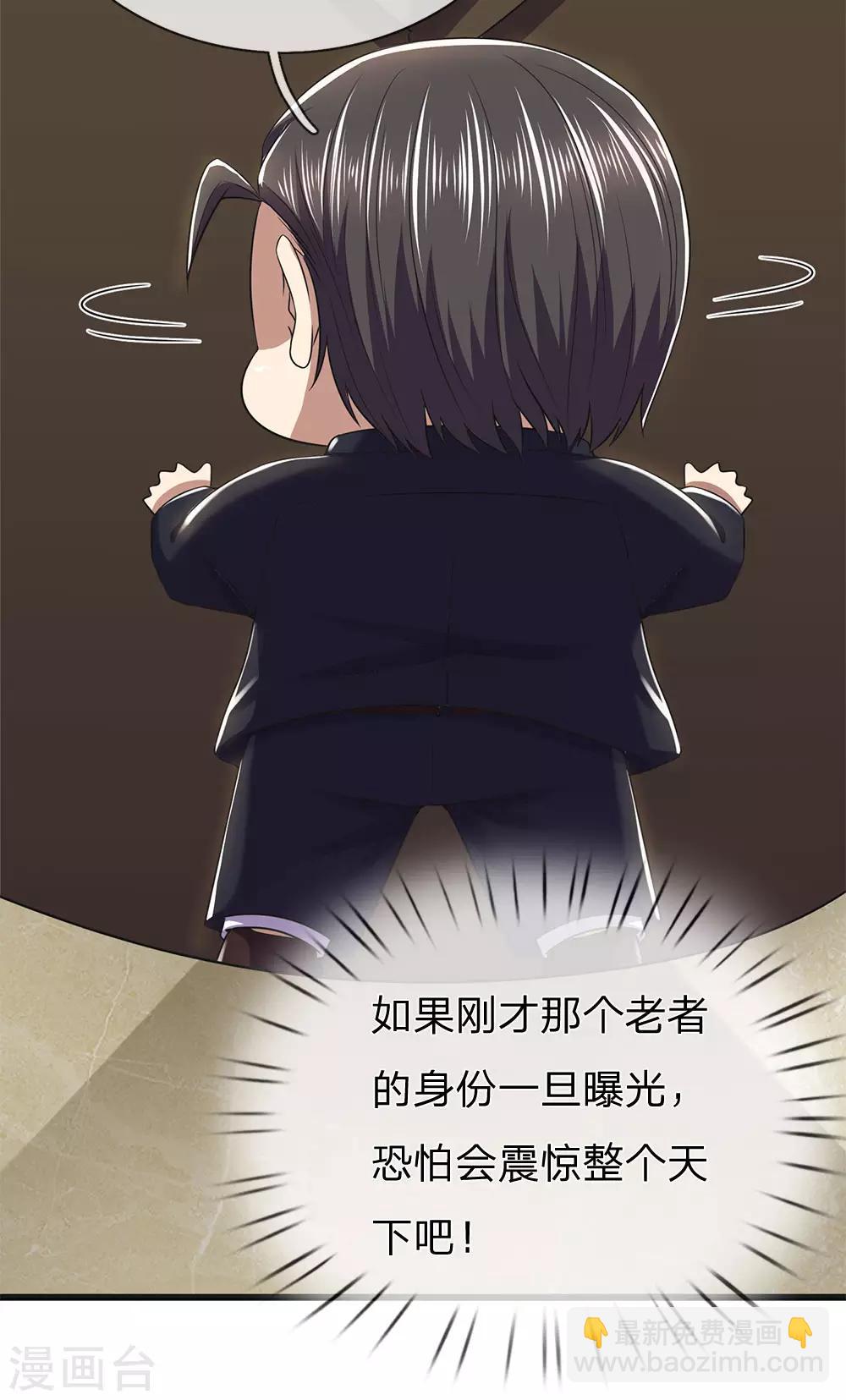 第264话 神秘老人15