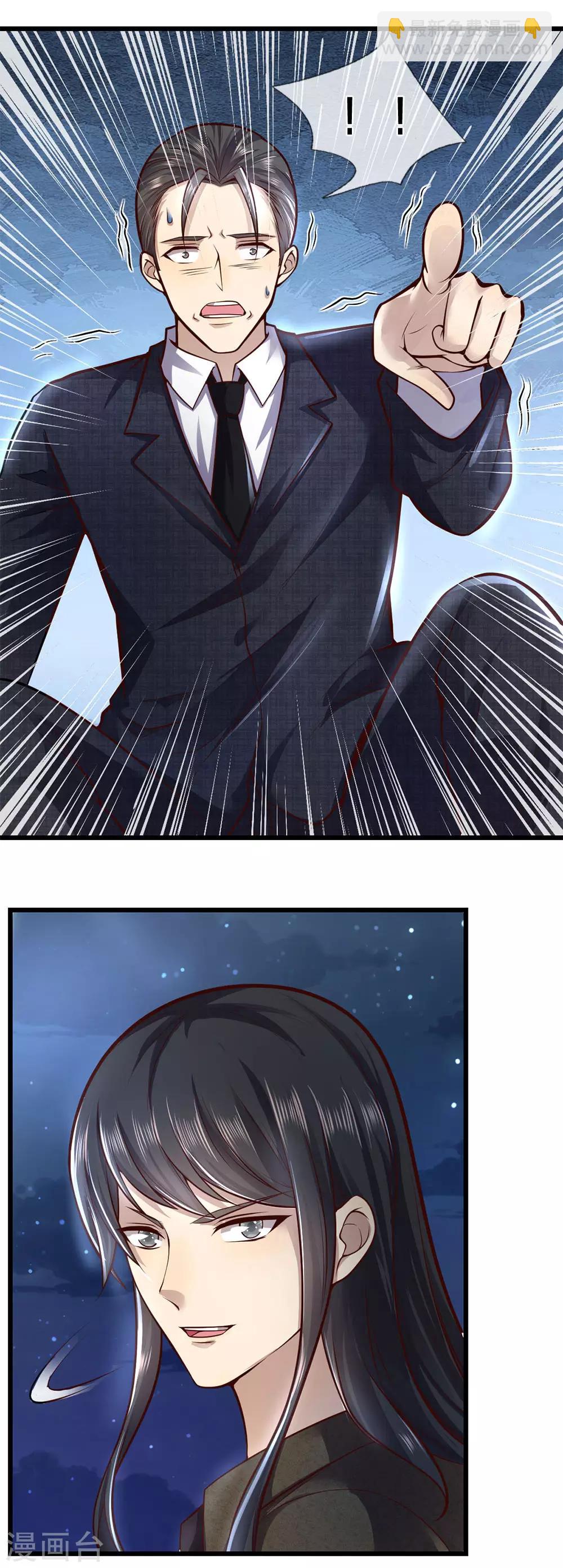 第264话 神秘老人5