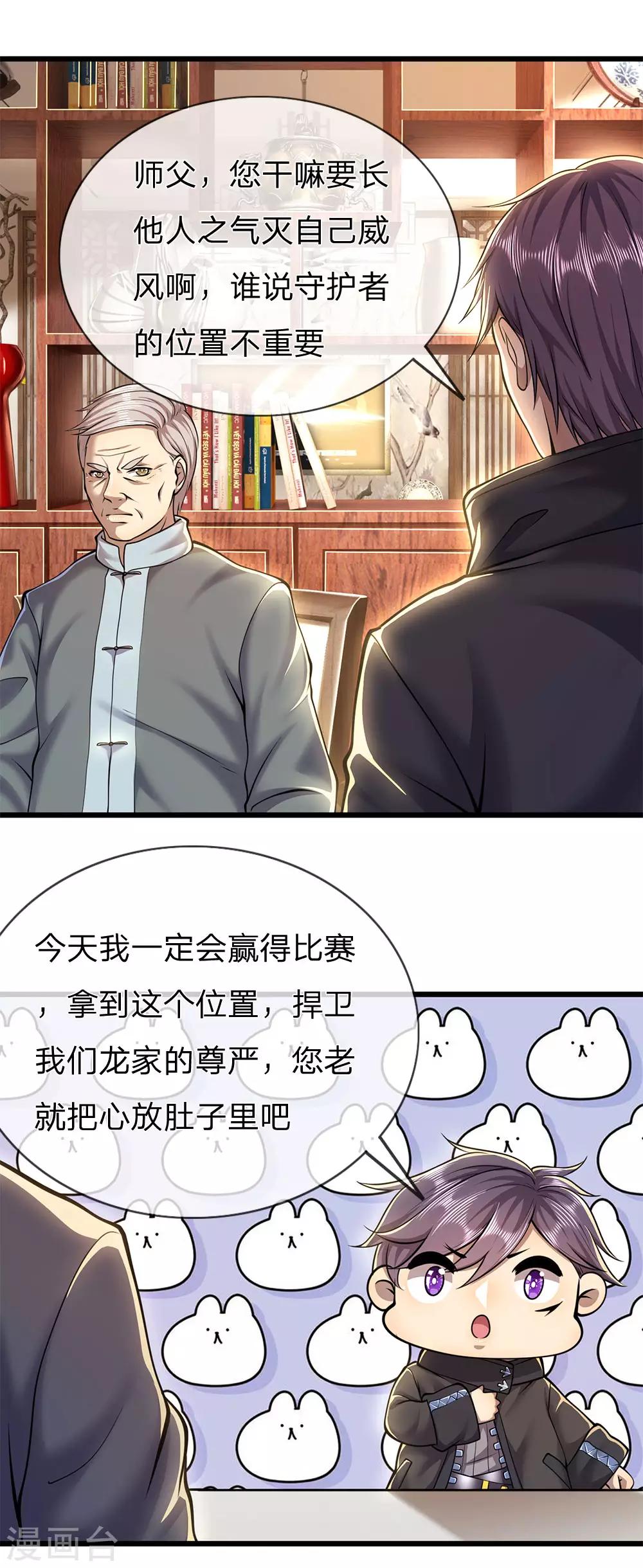 第265话 心态很好啊5