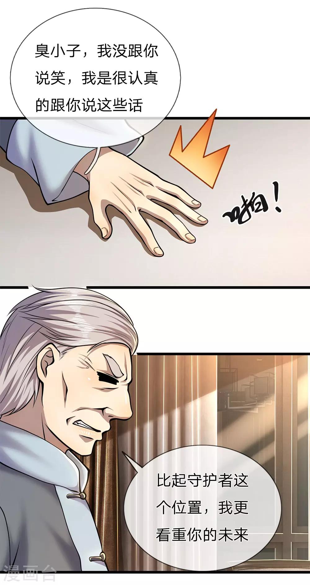 第265话 心态很好啊6