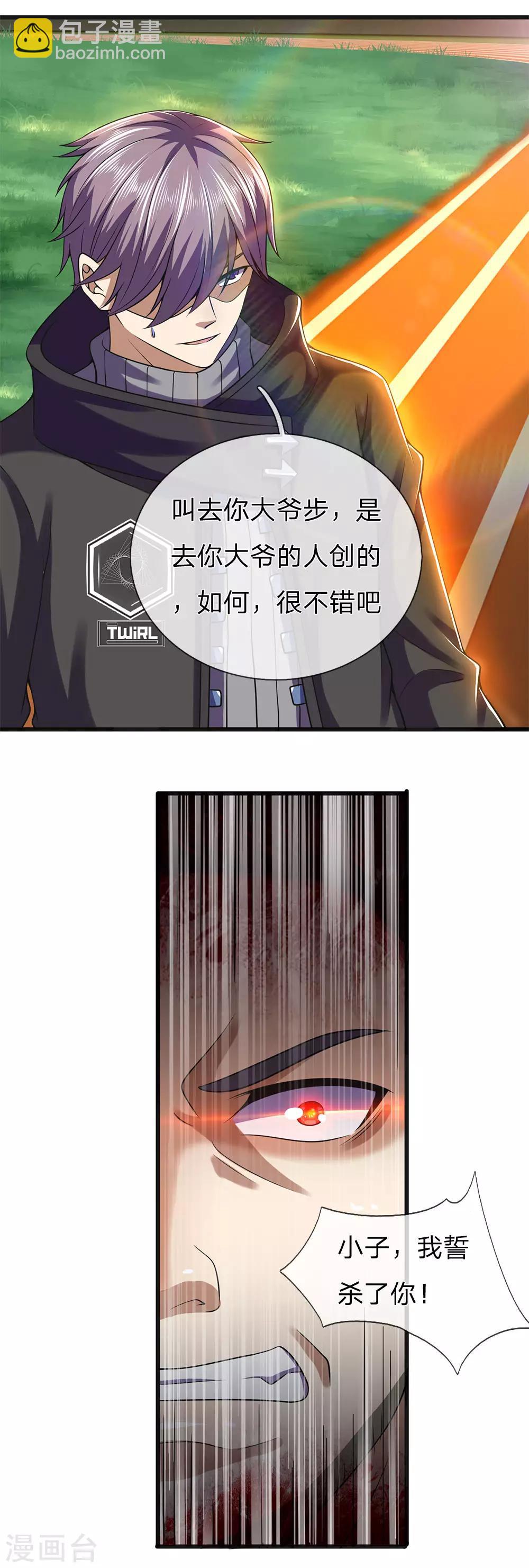 第266话 出言激怒12