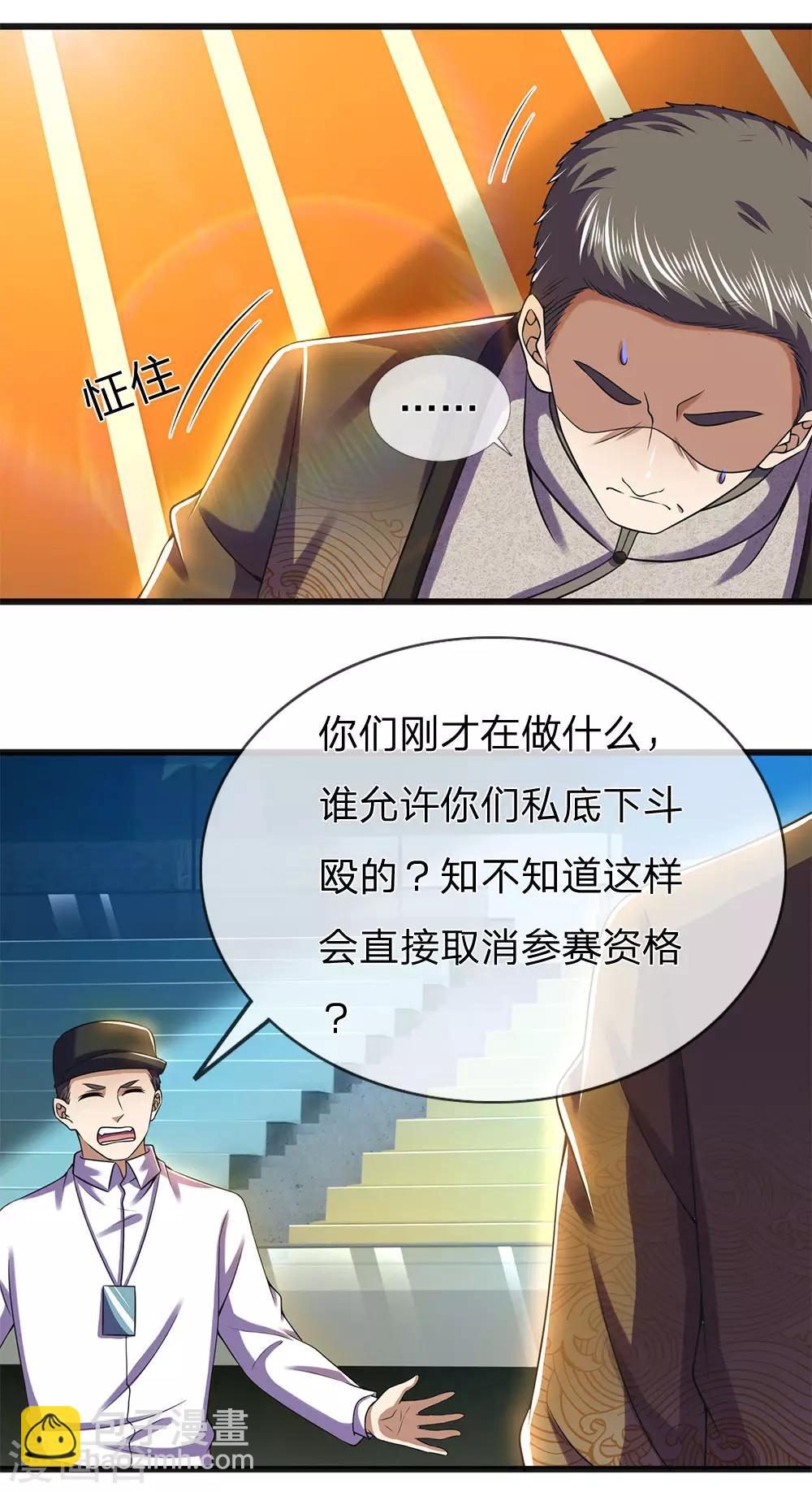 第266话 出言激怒14