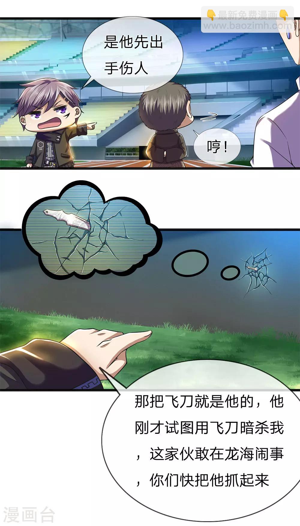 第266话 出言激怒15