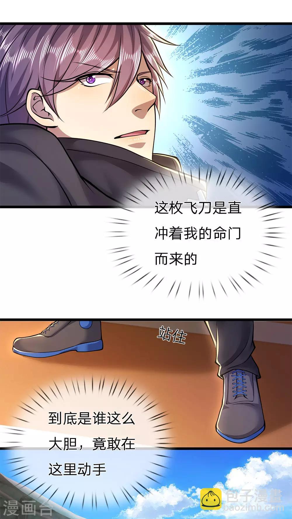 第266话 出言激怒2