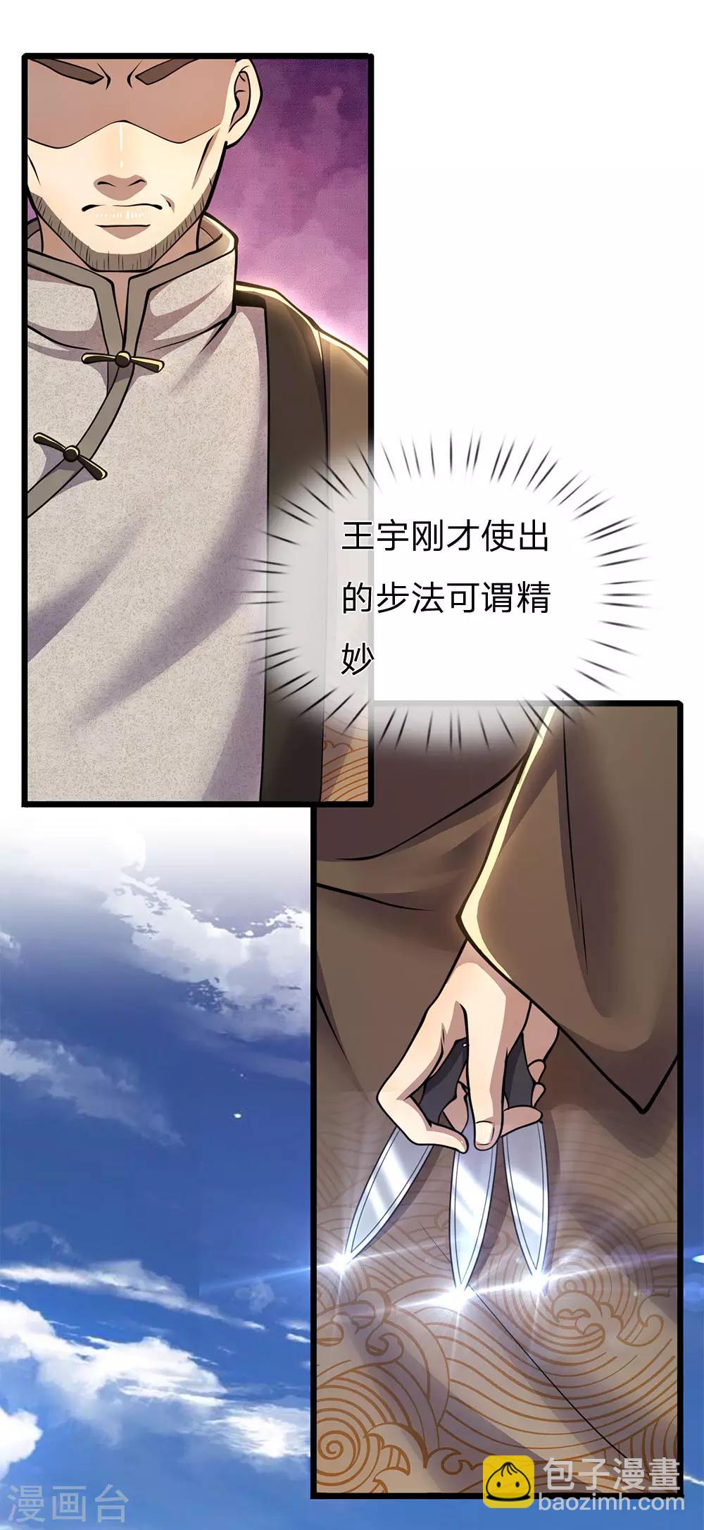 第266话 出言激怒4