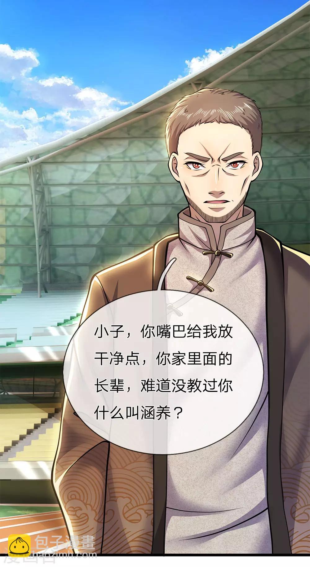 第266话 出言激怒6