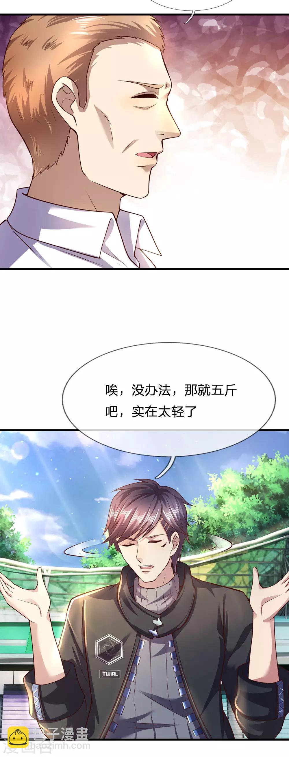 第268话 攻心10