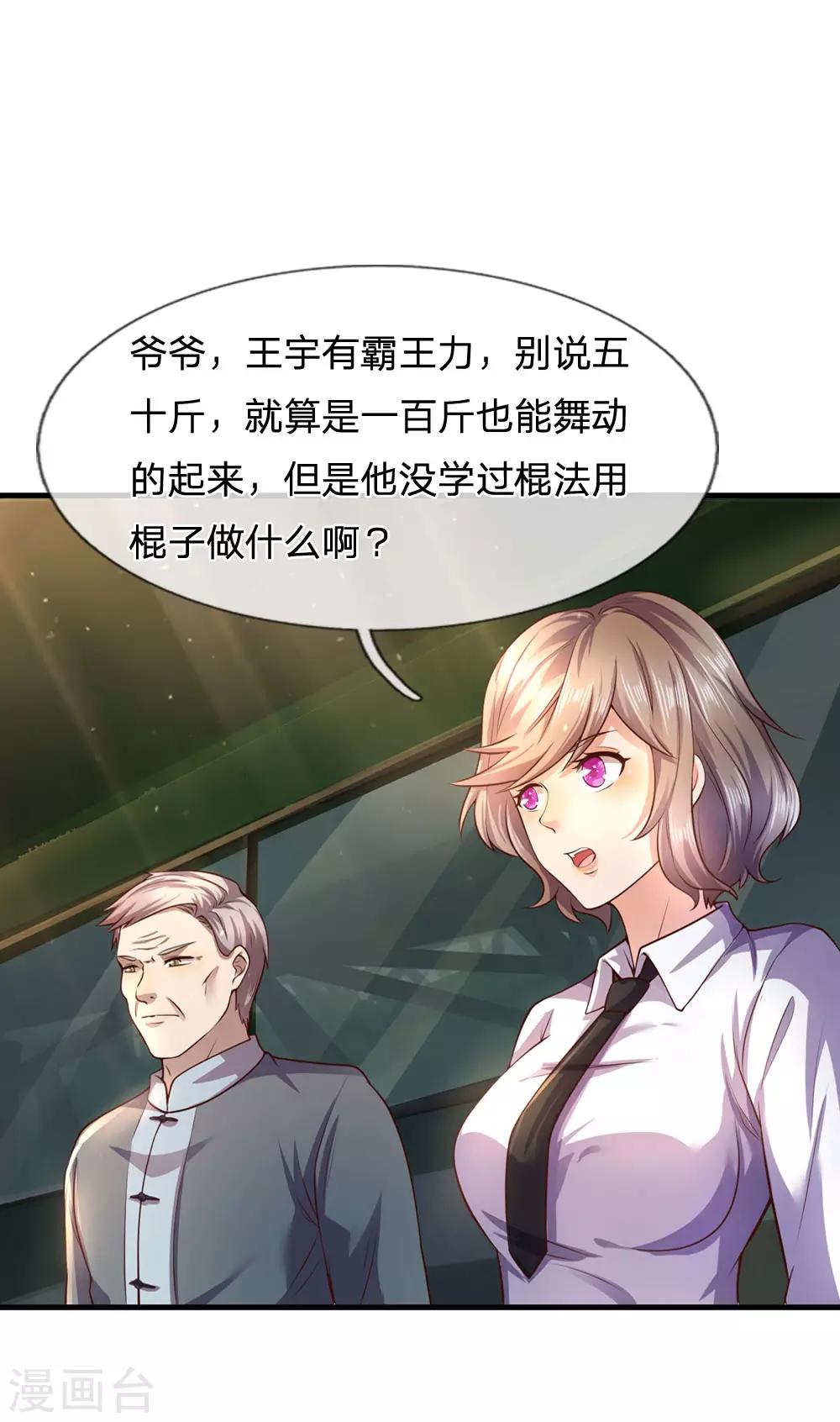 第268话 攻心11
