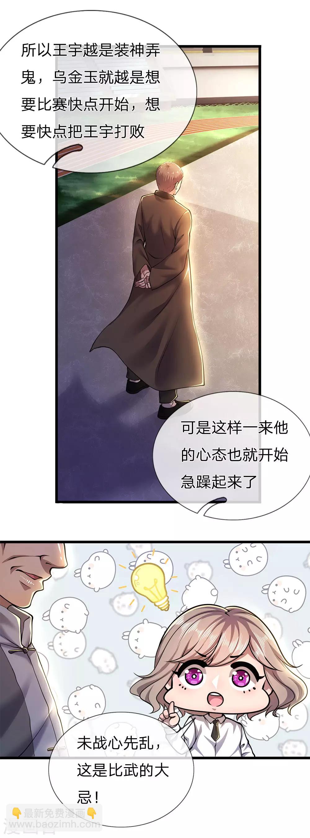 第268话 攻心16