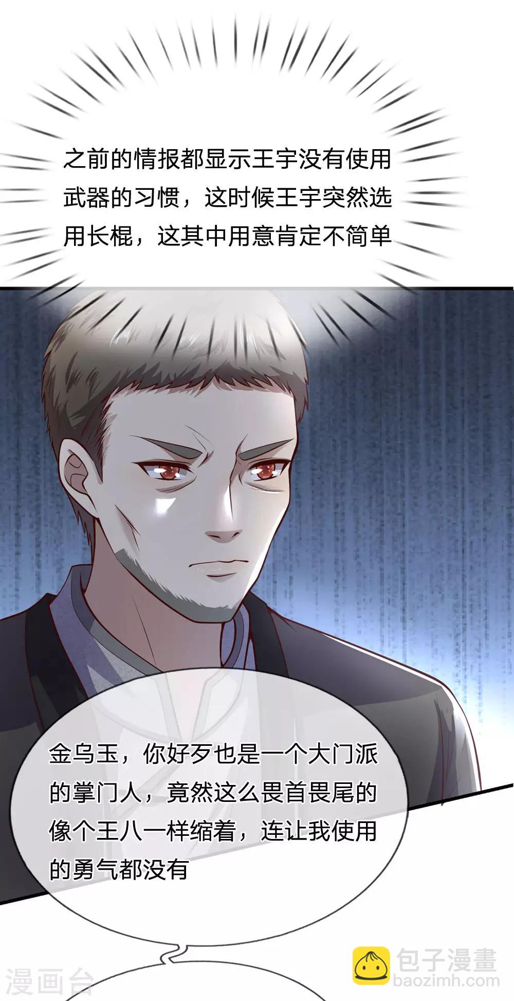 第268话 攻心2