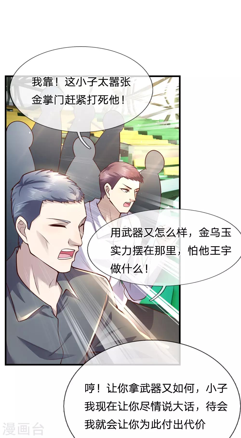 第268话 攻心4