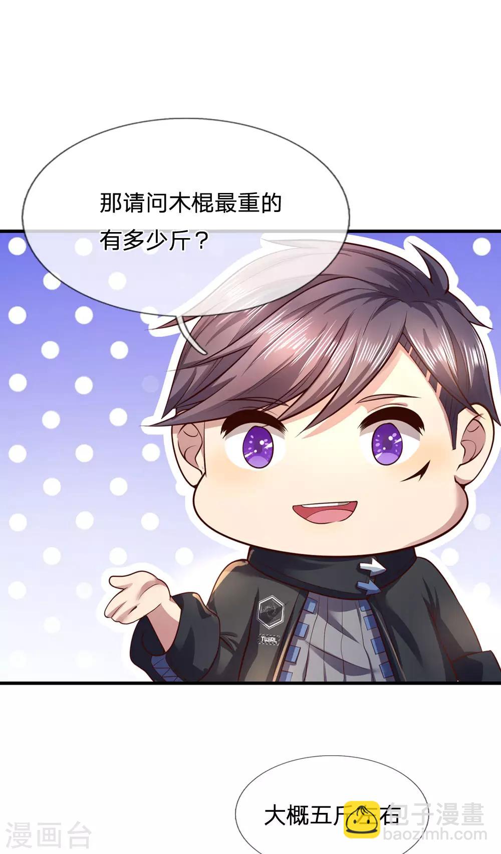 第268话 攻心9