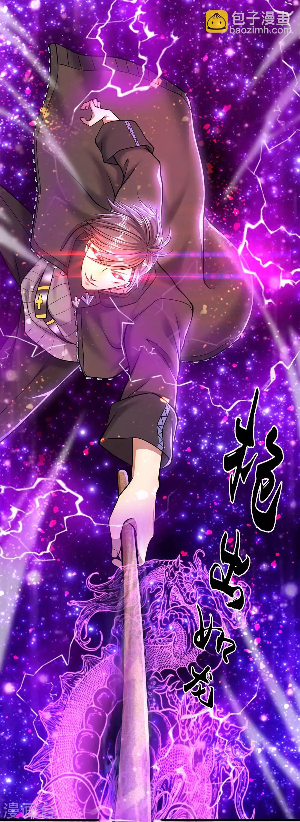 第269话 武器脱手了10