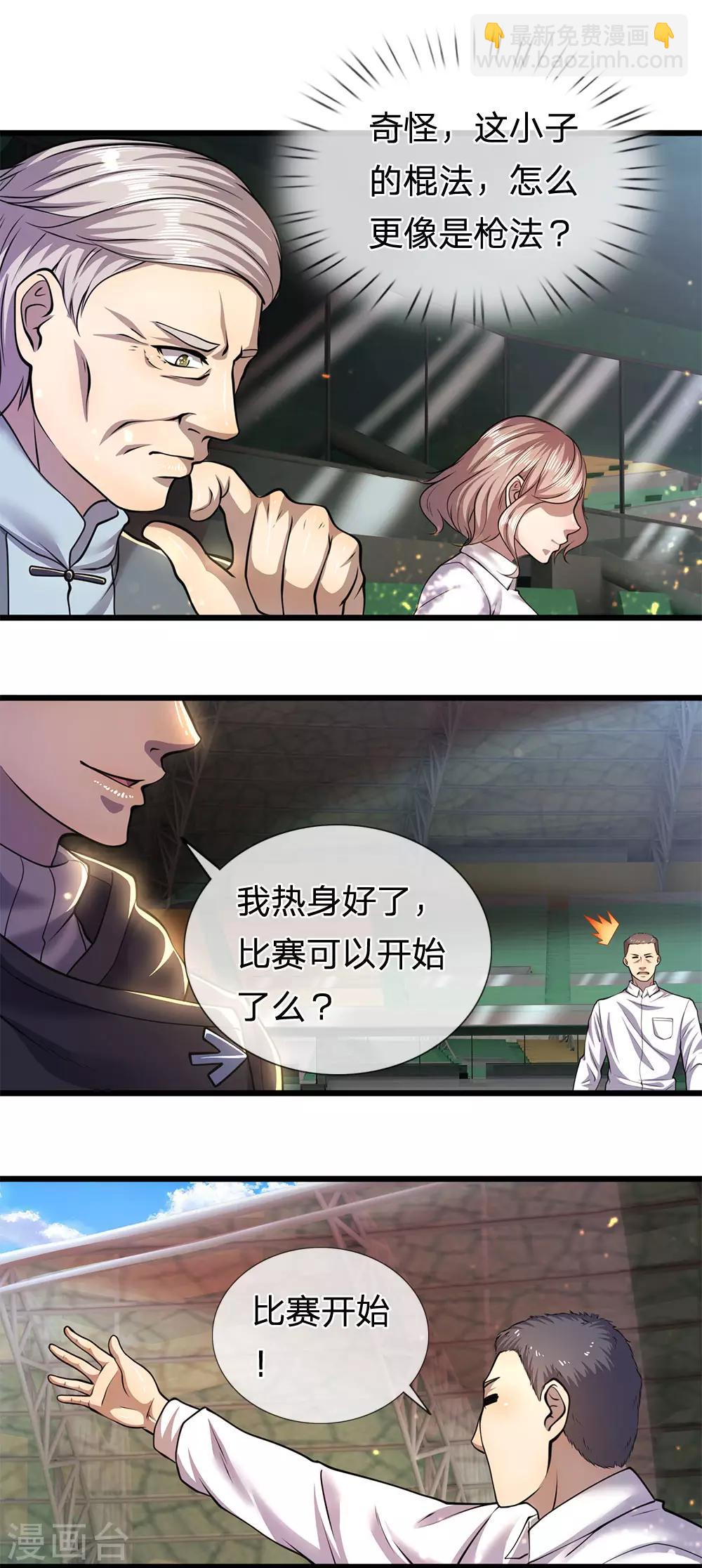 第269话 武器脱手了15