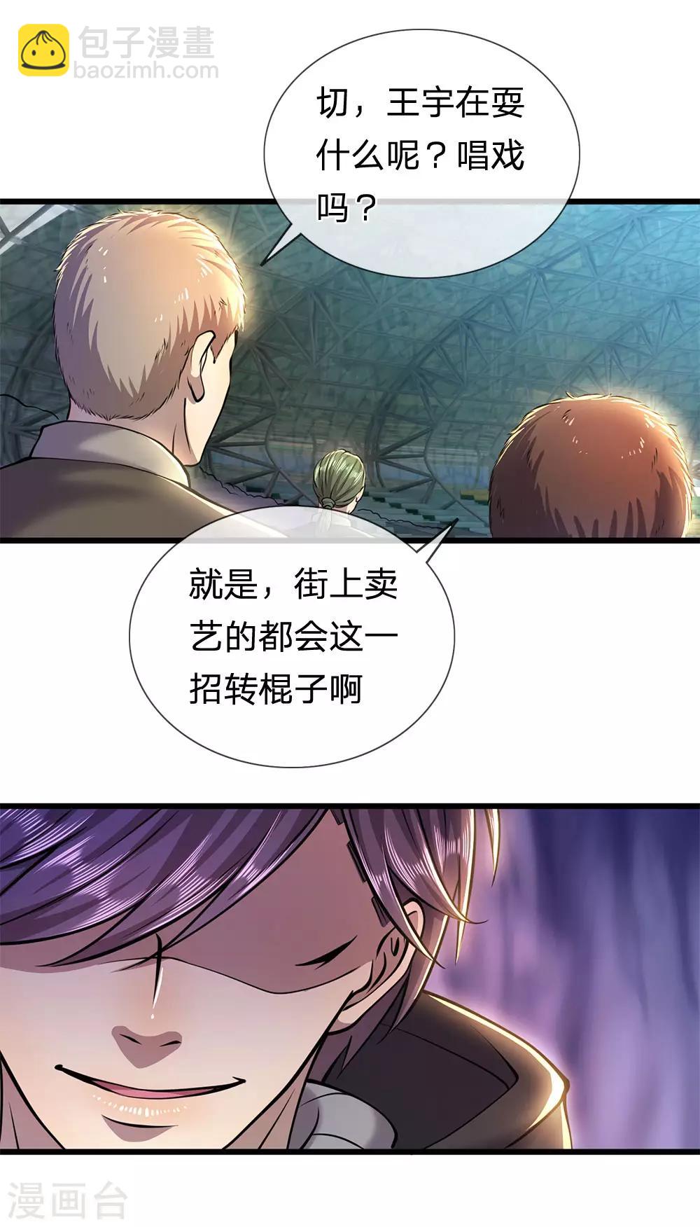 第269话 武器脱手了5