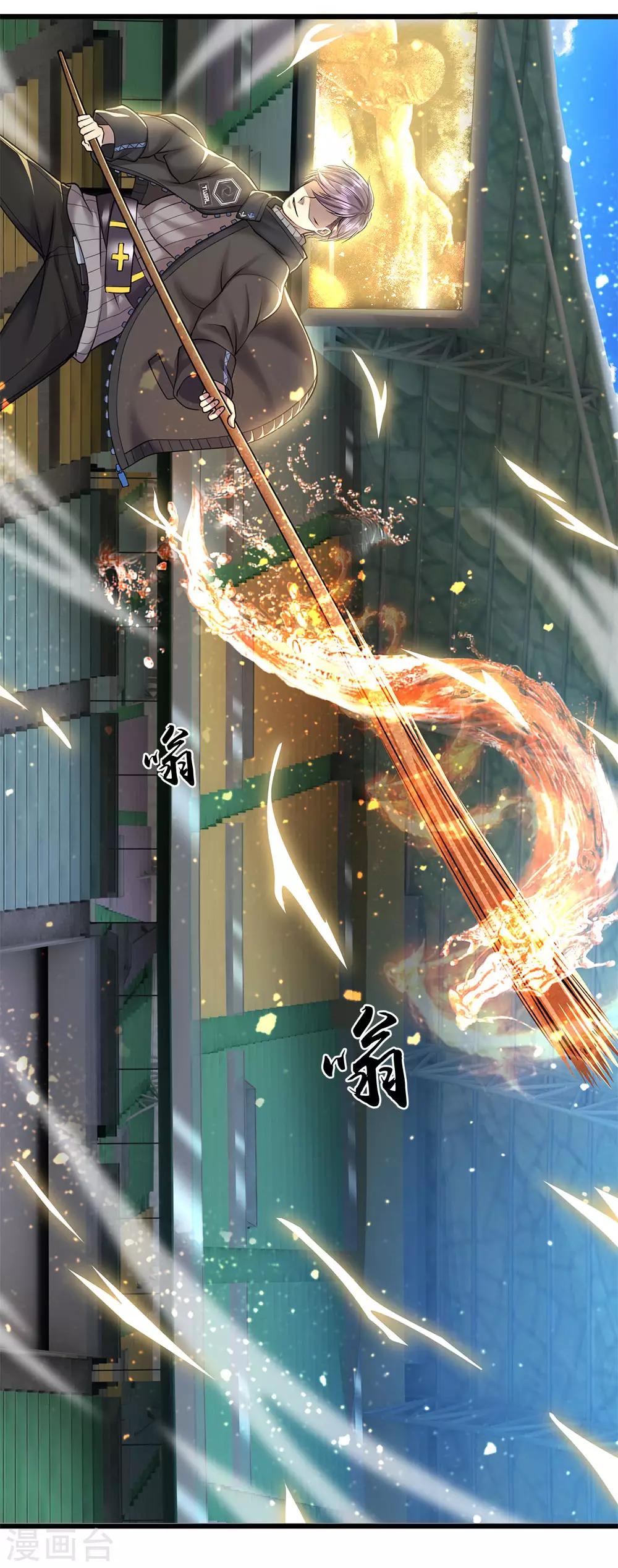第269话 武器脱手了6