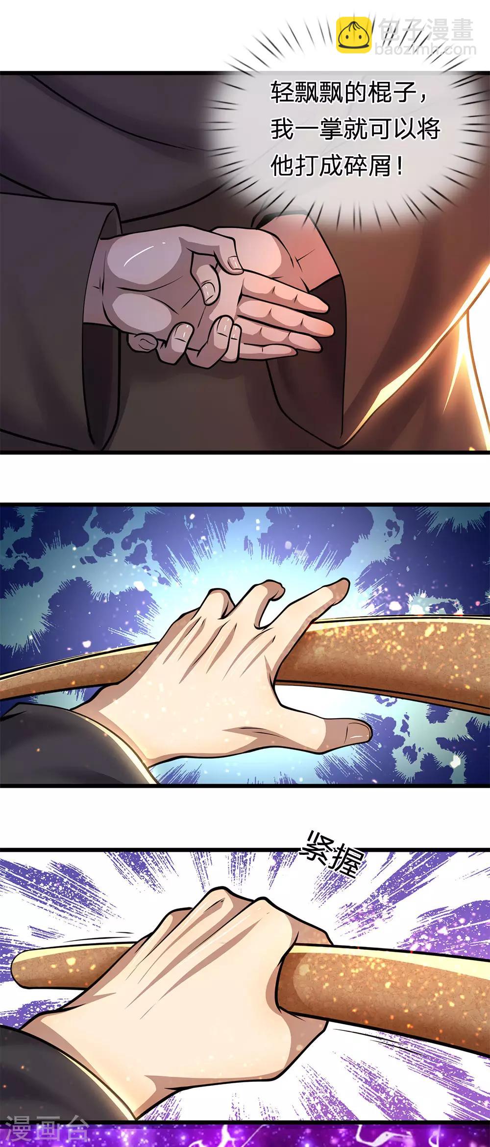 第269话 武器脱手了9