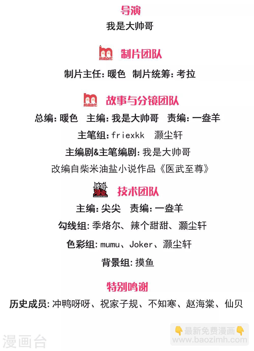 第270话 断子绝孙脚1