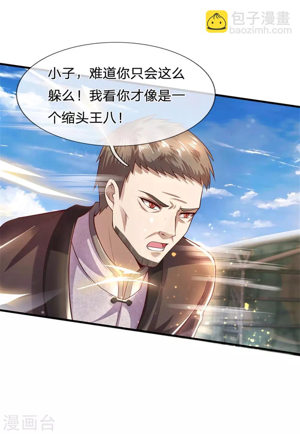 第270话 断子绝孙脚13
