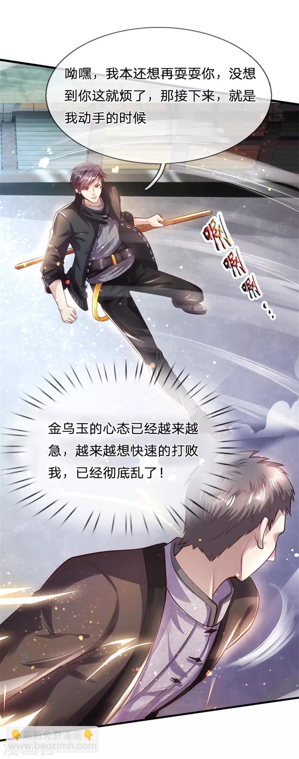 第270话 断子绝孙脚14