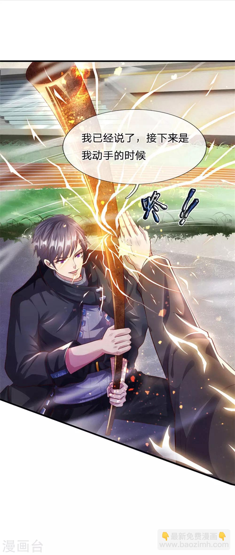 第270话 断子绝孙脚17