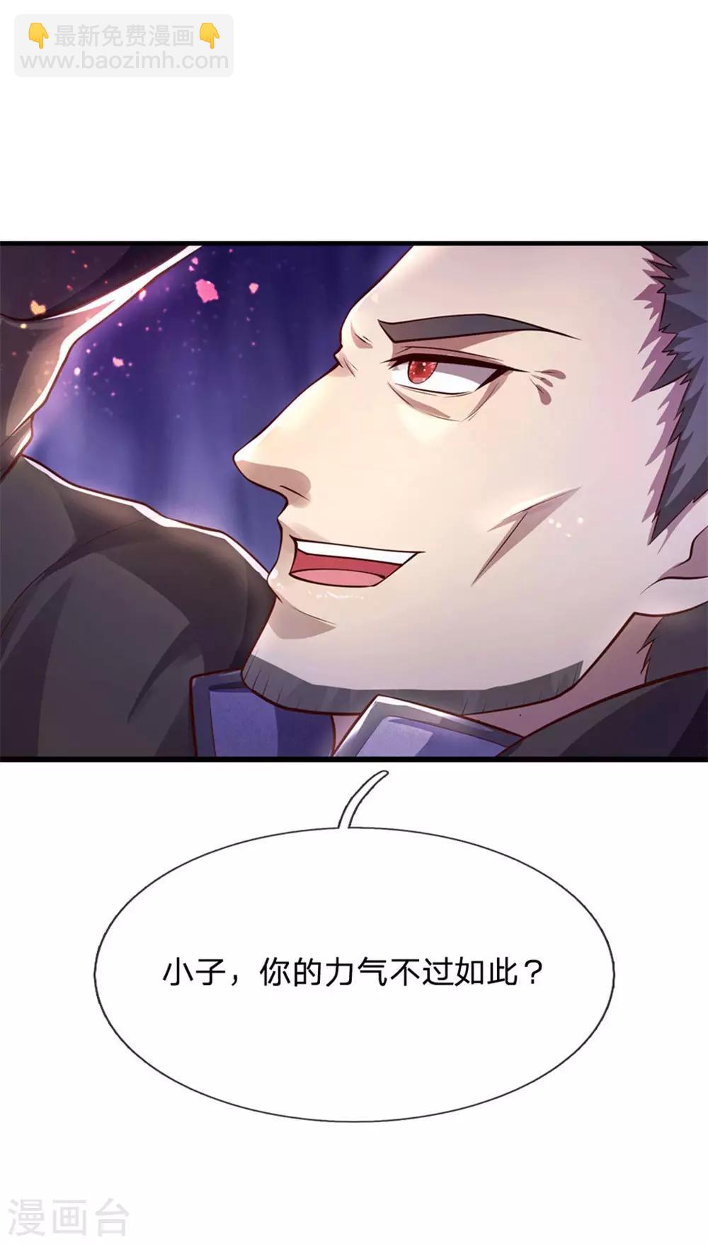 第270话 断子绝孙脚22