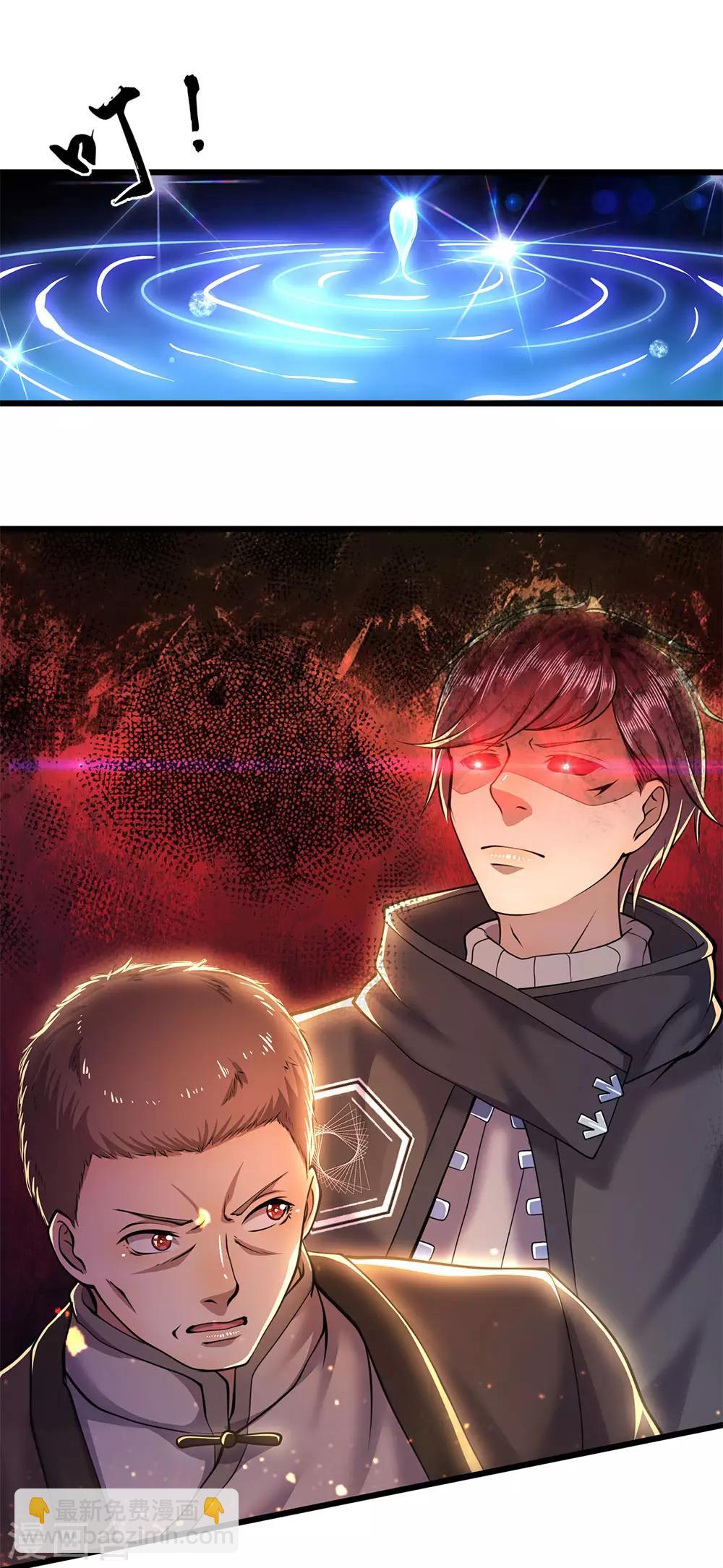 第270话 断子绝孙脚3