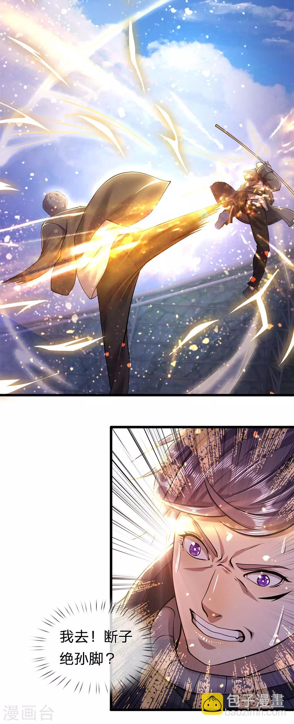 第270话 断子绝孙脚5