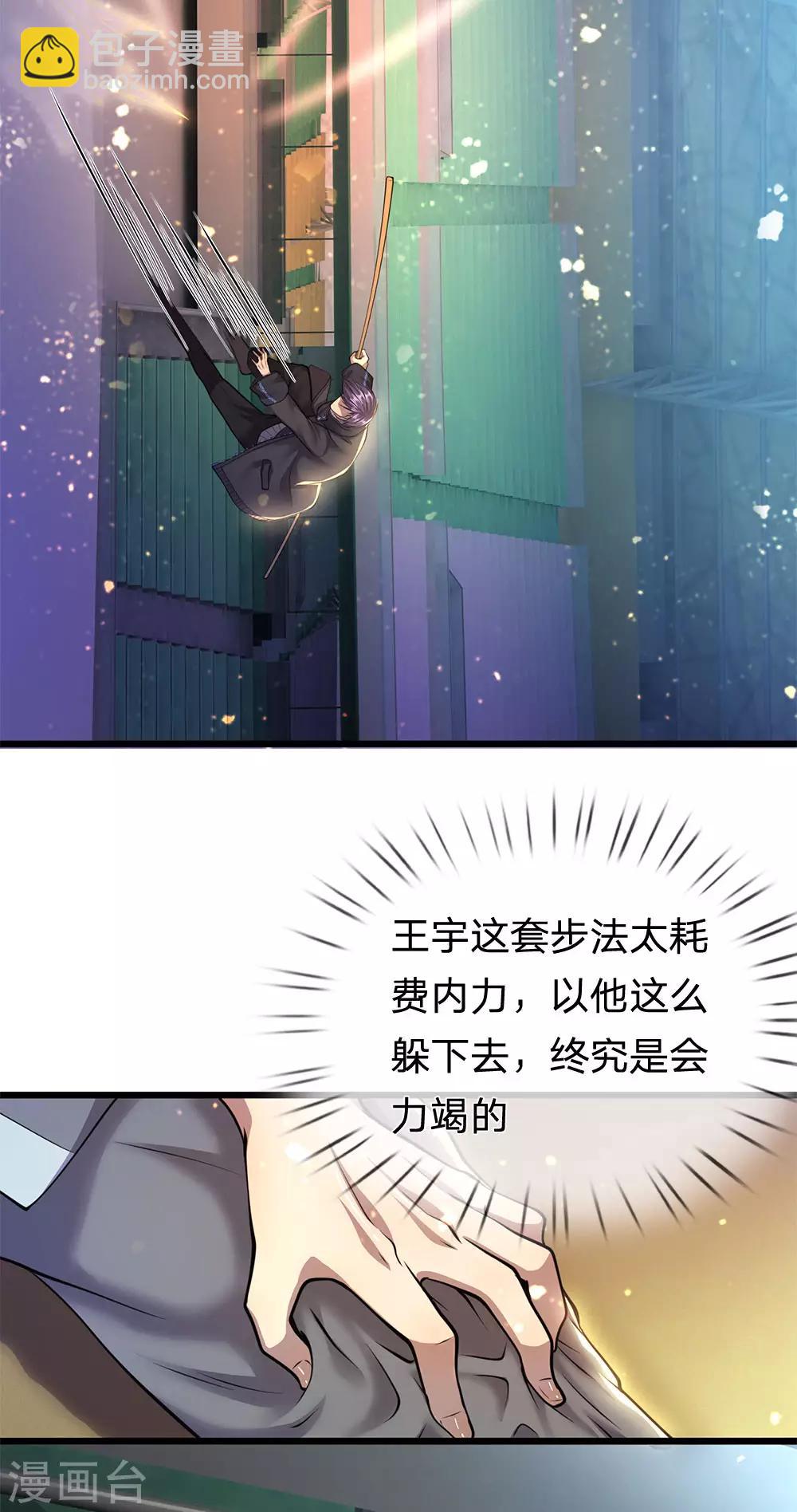 第270话 断子绝孙脚7