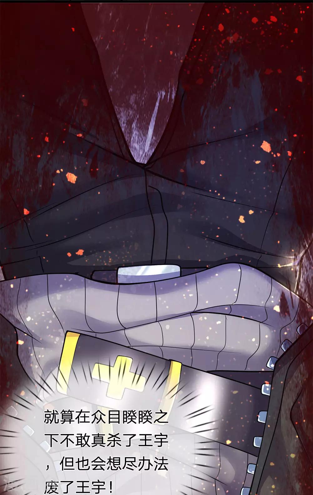 第270话 断子绝孙脚9