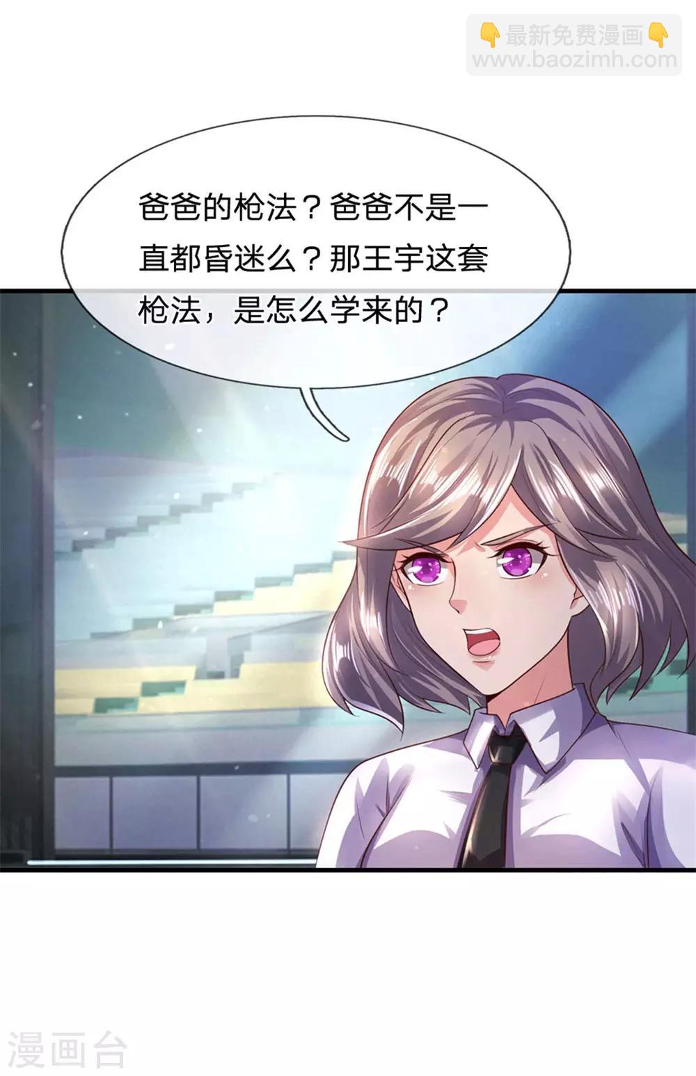 第271话 岳家枪法11