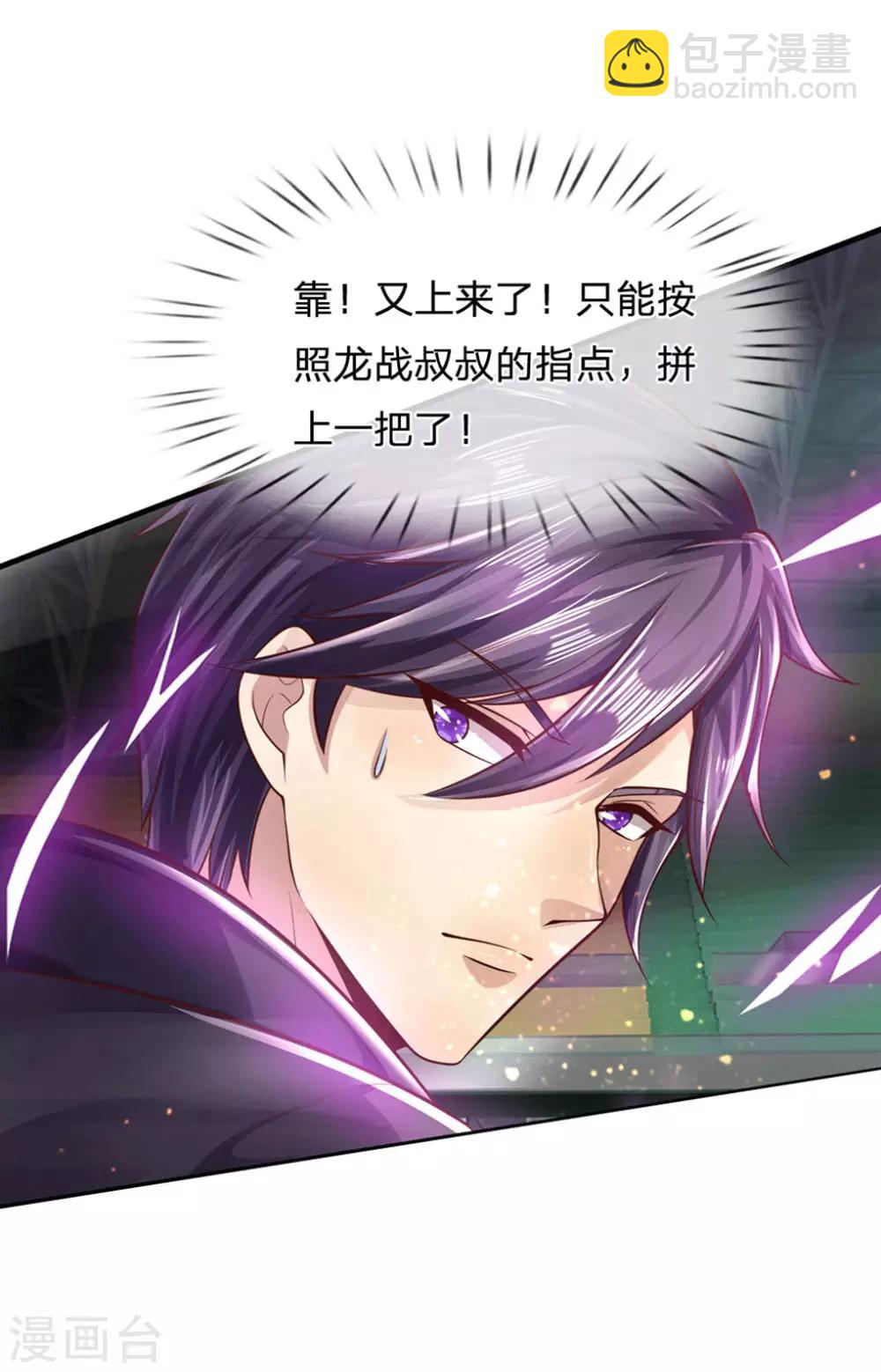 第271话 岳家枪法17