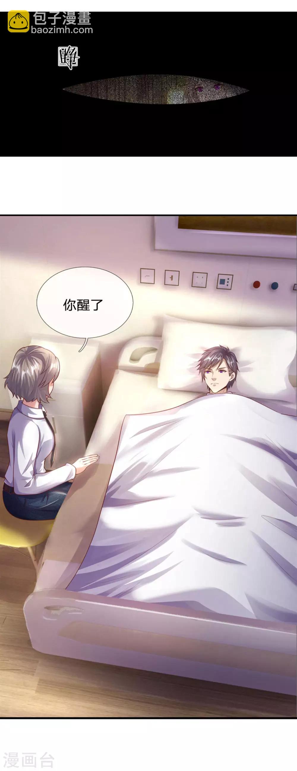 第272话 王宇获胜11