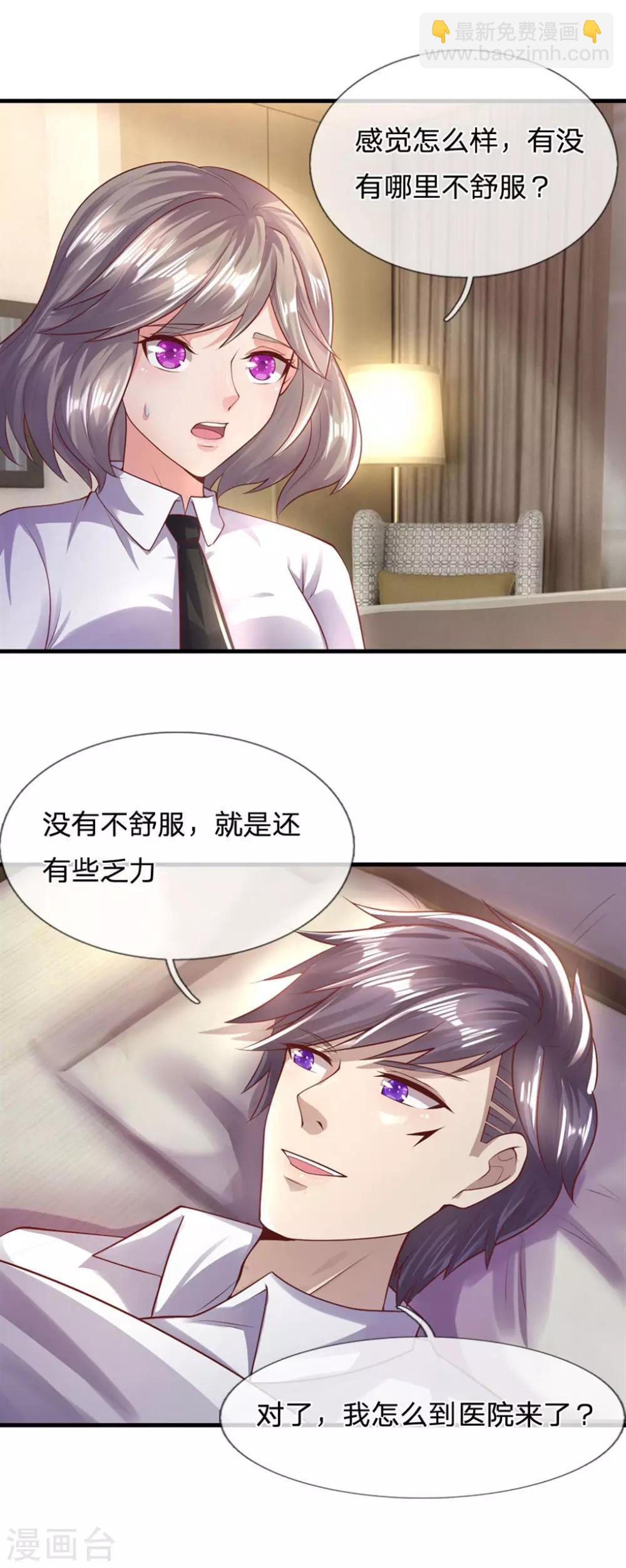 第272话 王宇获胜12