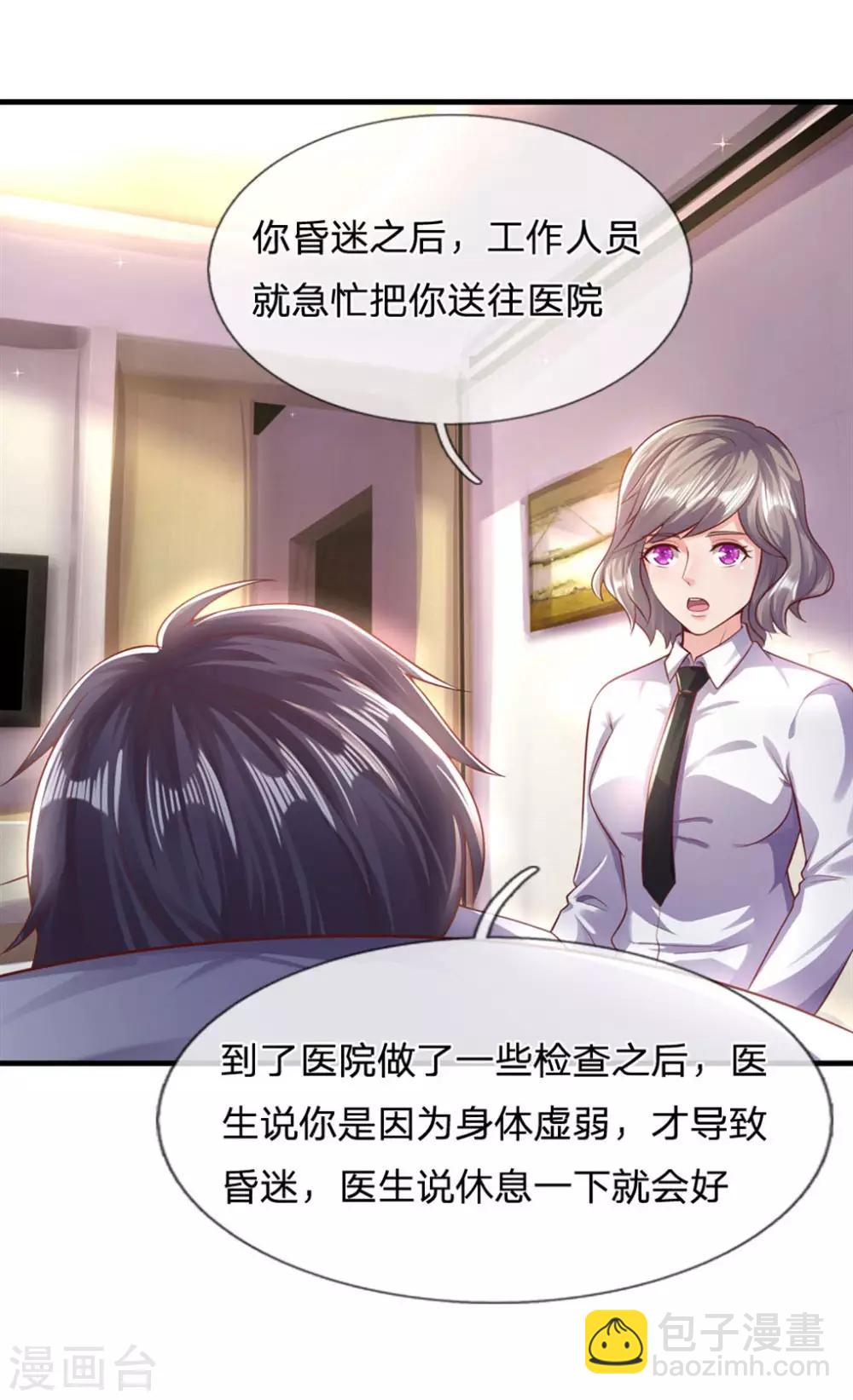 第272话 王宇获胜13