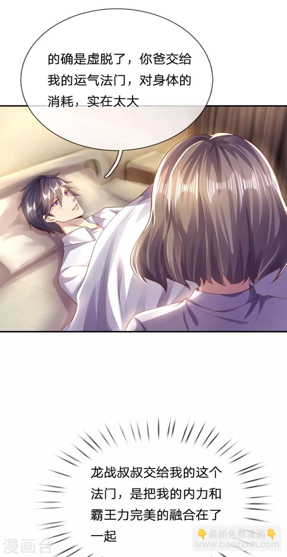 第272话 王宇获胜14