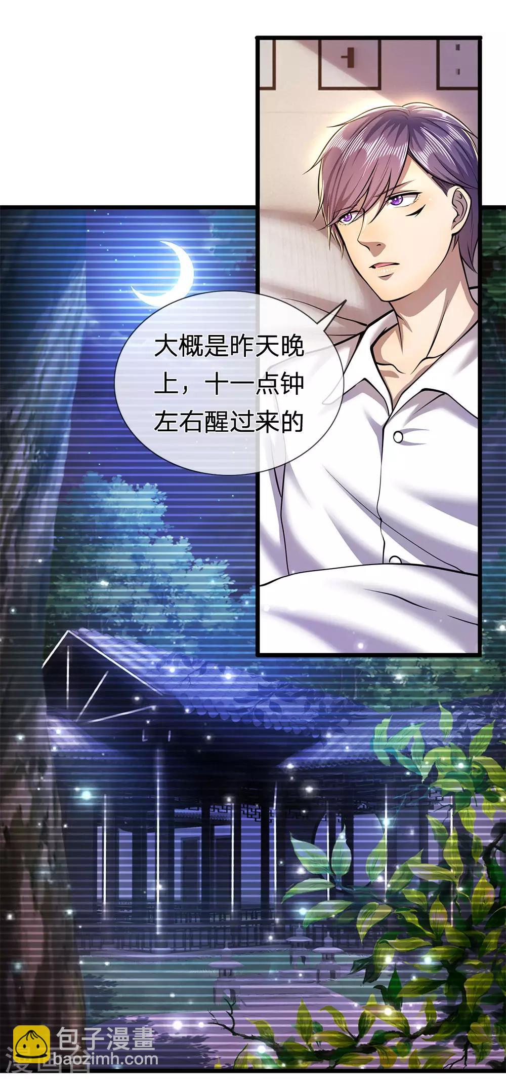 第272话 王宇获胜17
