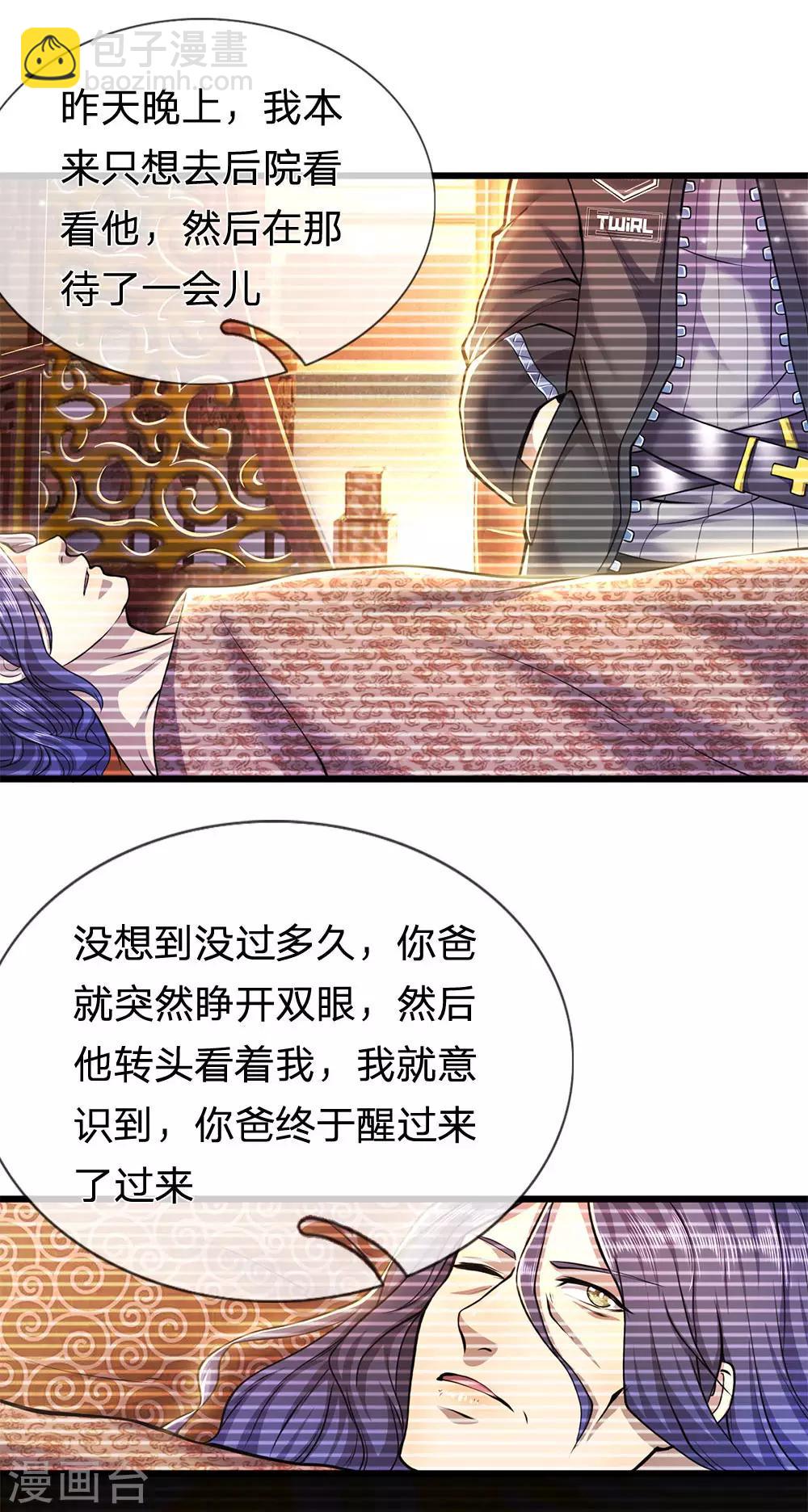 第272话 王宇获胜18