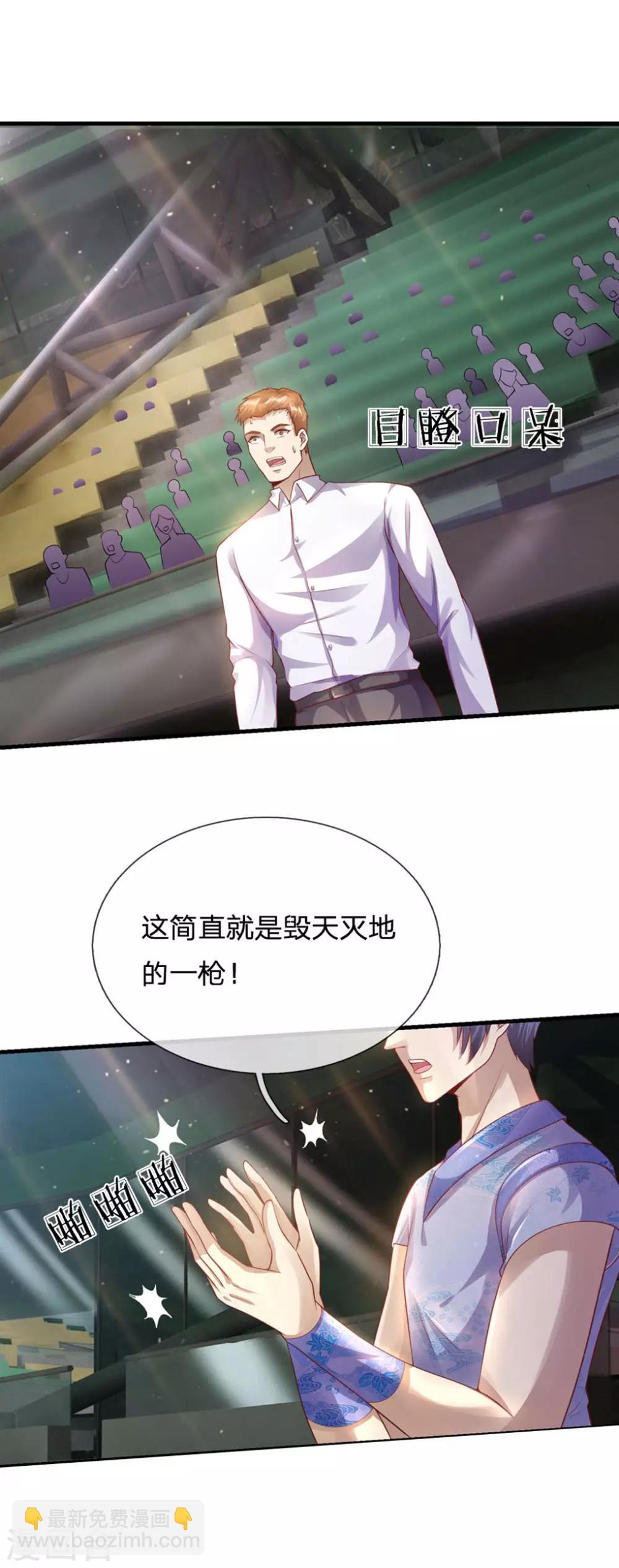 第272话 王宇获胜4