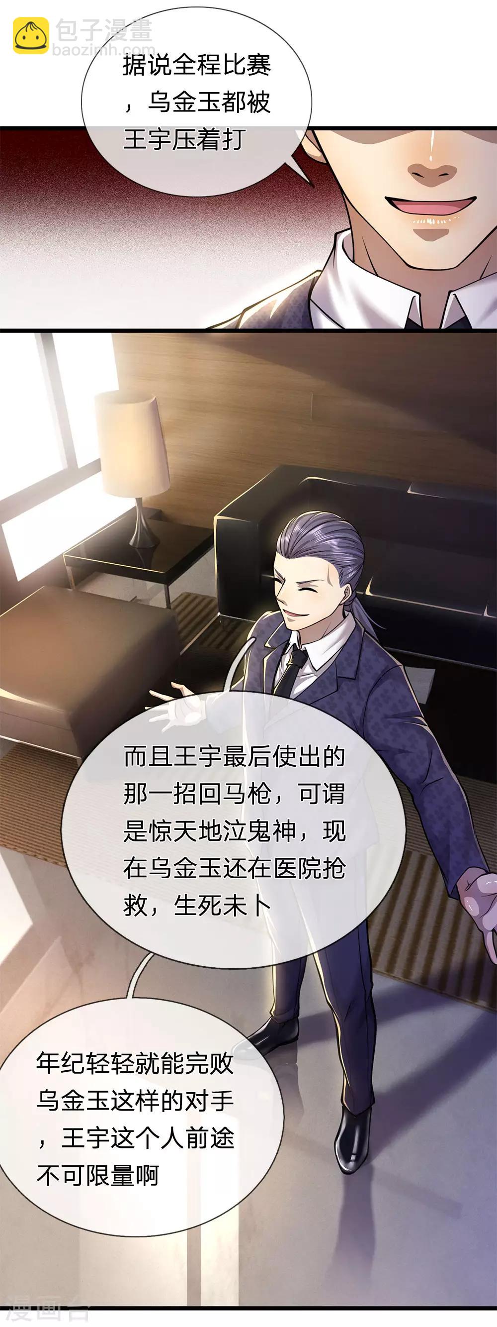 第273话 父子之情，血浓于水10