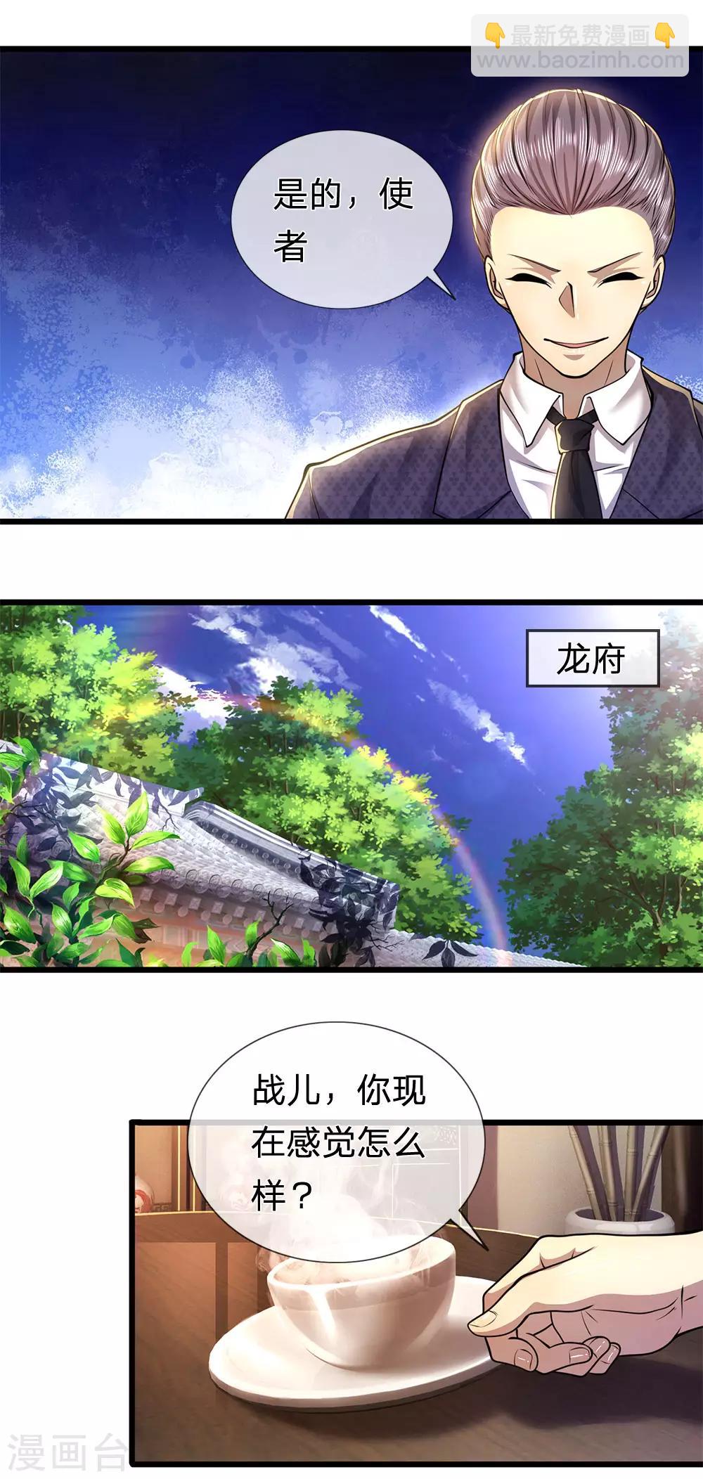 第273话 父子之情，血浓于水12