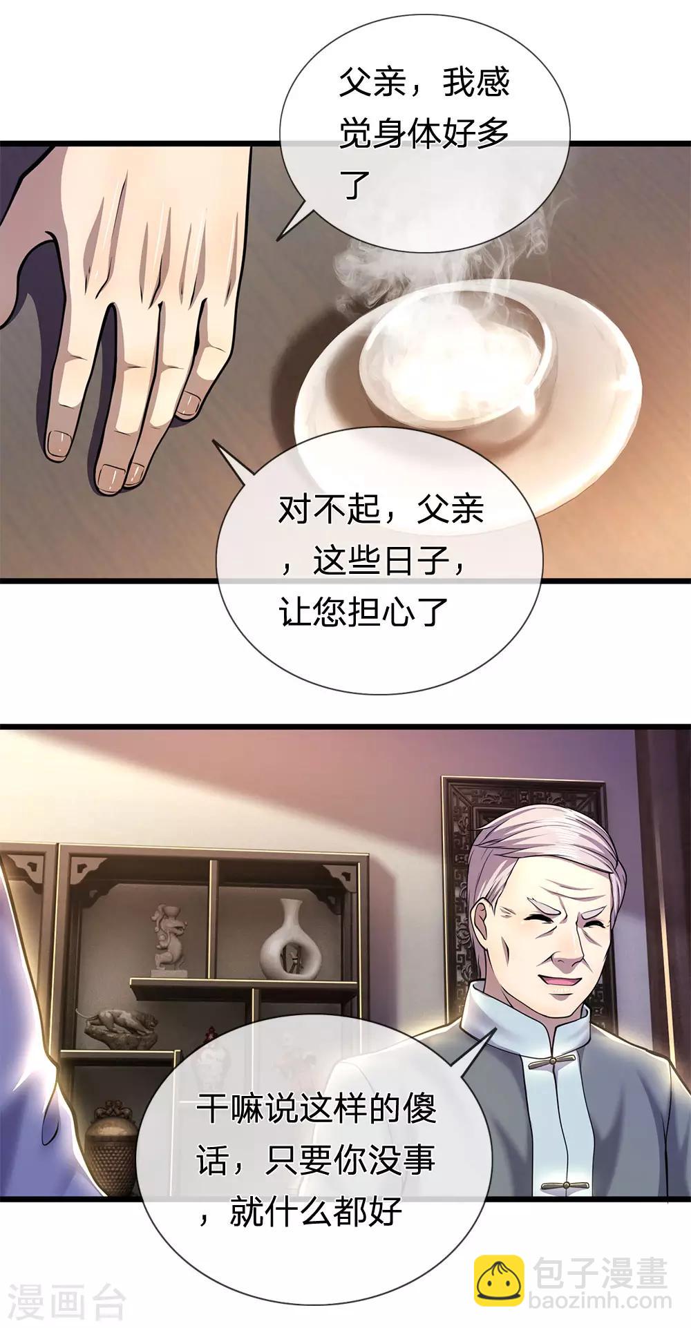 第273话 父子之情，血浓于水13