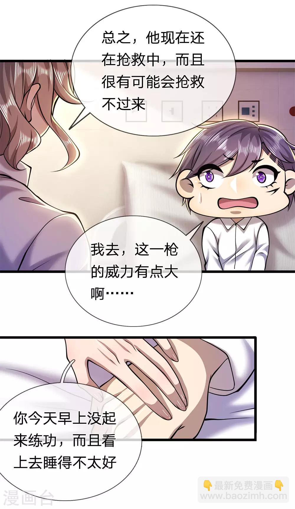 第273话 父子之情，血浓于水2