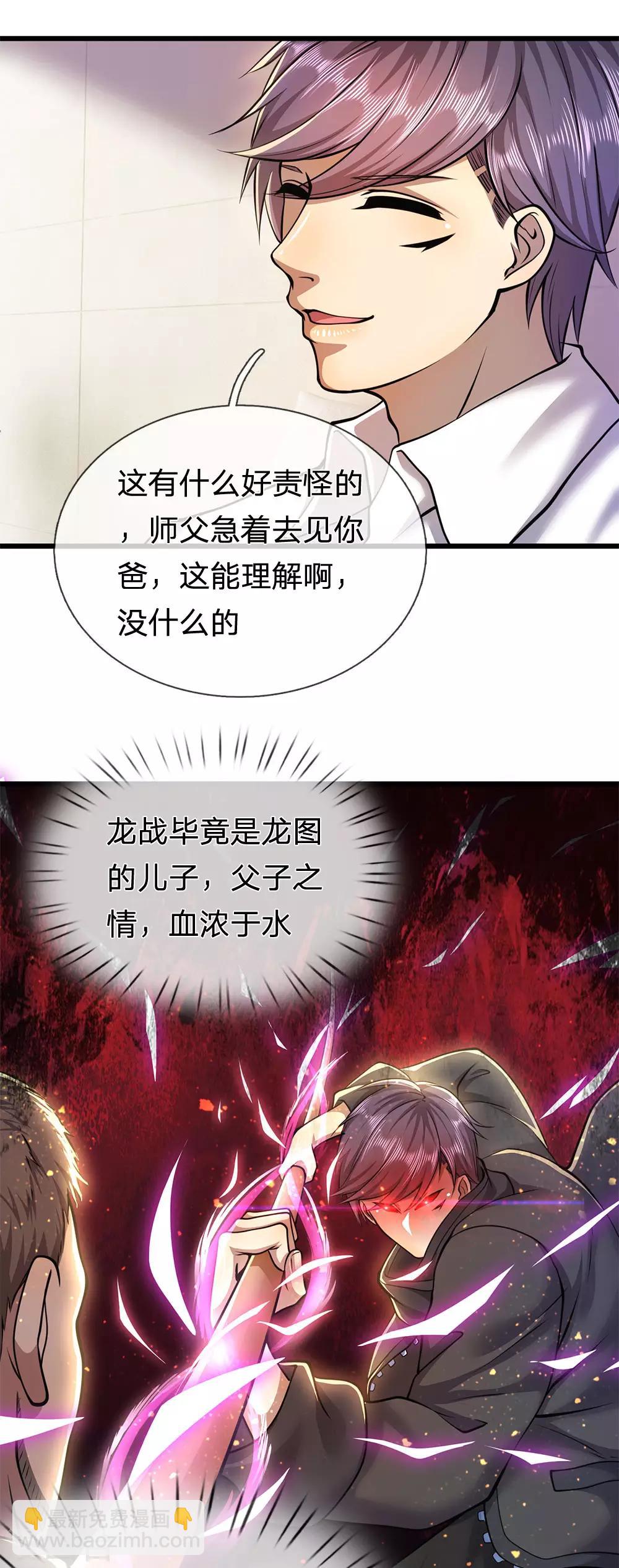 第273话 父子之情，血浓于水5