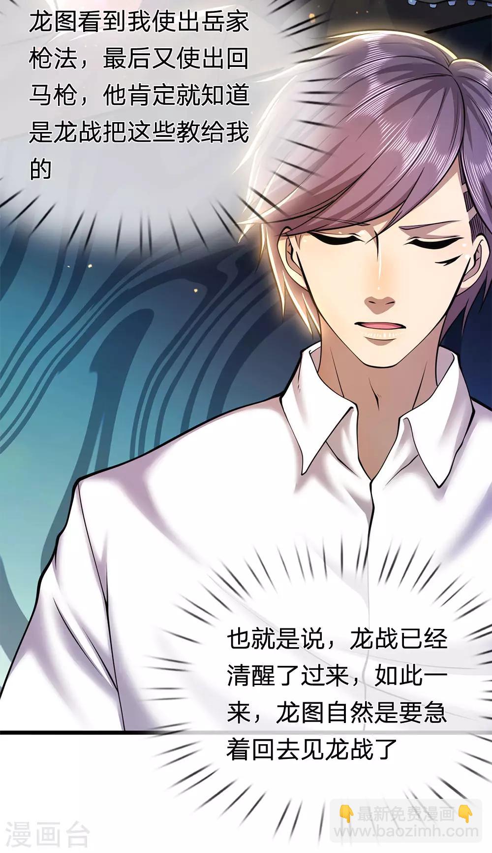 第273话 父子之情，血浓于水6